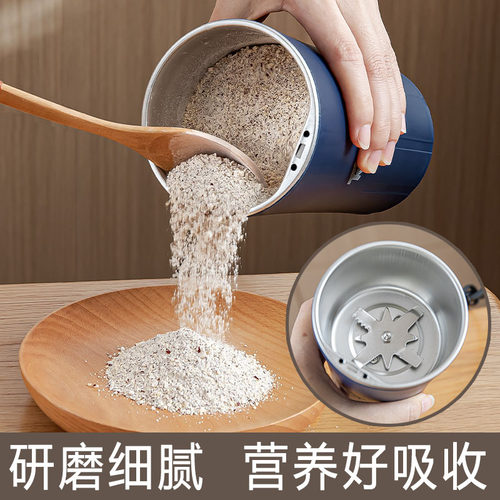 一键快速磨粉，简单易操作】家用小型多功能研磨机五谷杂粮磨粉机
