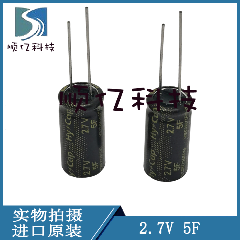 2.7V5F  超级法拉电容 2.7V5F 后备电源 VEC2R7505QG