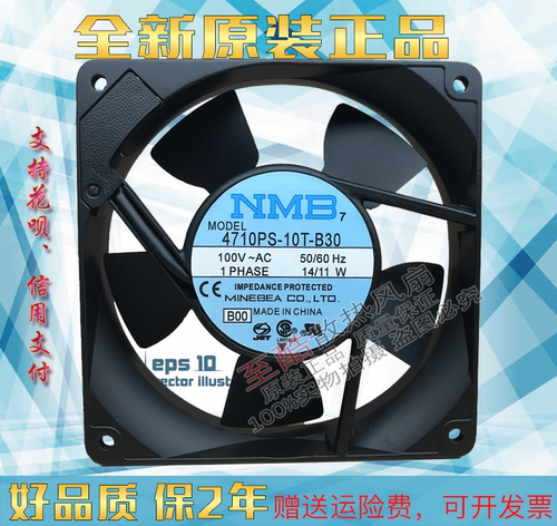4710PS-12T/10T20T/22T/23T/20W/23W-B30/B20 NMB 12025 散热风扇