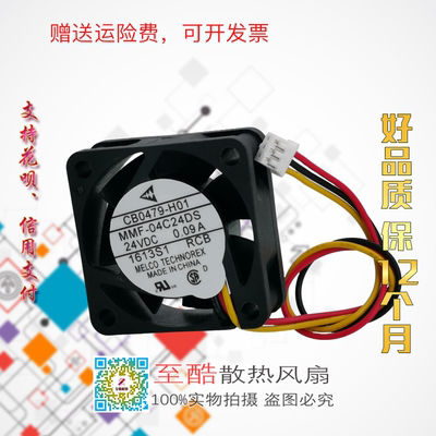 MMF-04C24DS驱动器散热风扇