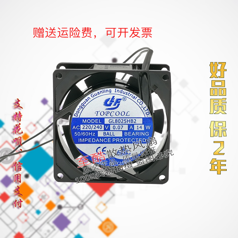 全新原装 TOPCOOL GL8025HB2 8CM 220V 14W 机箱 滚珠 散热风扇
