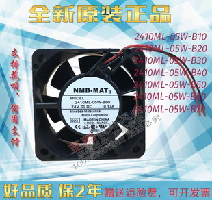 B60 变频器风扇 04W B30 B40 B20 05W B10 B70 NMB B50 2410ML