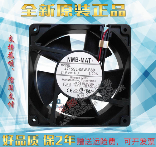 全新现货 NMB-MAT 4715SL-05W-B60 24V 1.2A 12CM 变频器散热风扇