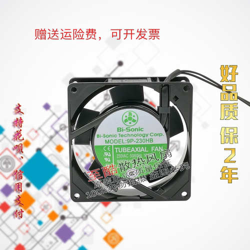 百瑞Bi-sonic8025风扇