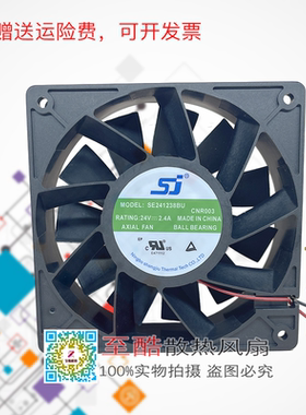 全新SJ SE/SF241238BH/BL/BU2 12038汇川空压机变频器24V散热风扇