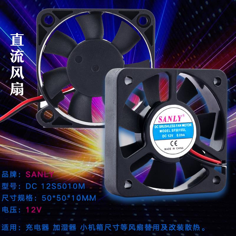 包邮 4/5/6CM厘米5010 电动电瓶车 充电器散热风扇12V 配件 静音
