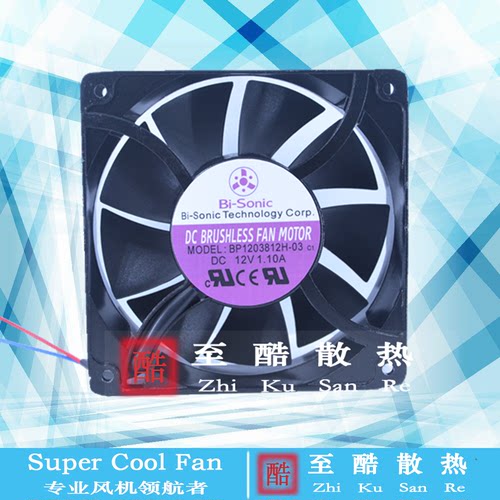 原装台湾百瑞Bi-Sonic BP1203812H-03 12038 12v 1.1A 机柜风扇