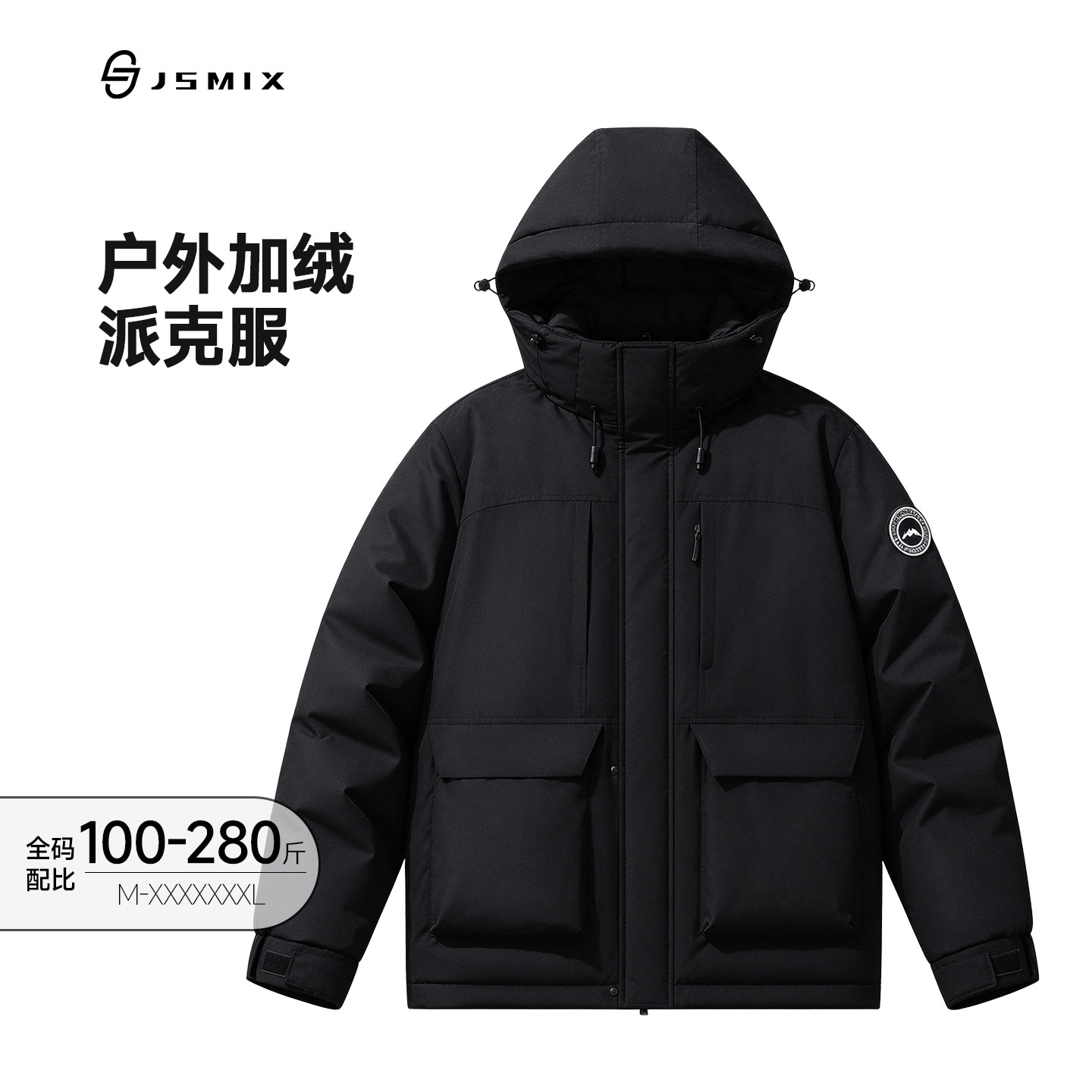 Jsmix冬季休闲男士加绒棉服