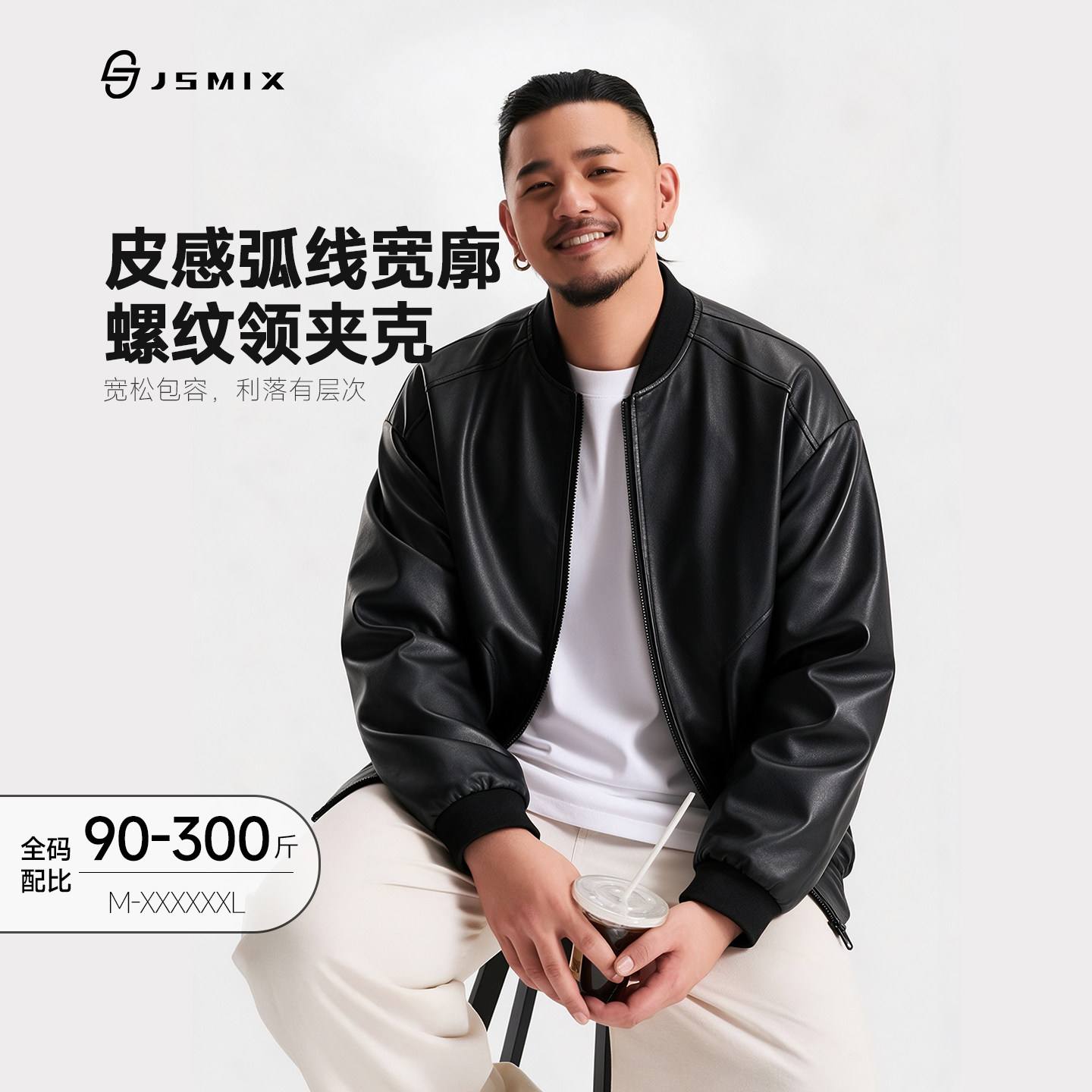 Jsmix2026秋大码男装哑光PU皮黑色夹克上衣宽松皮衣棒球外套拉链