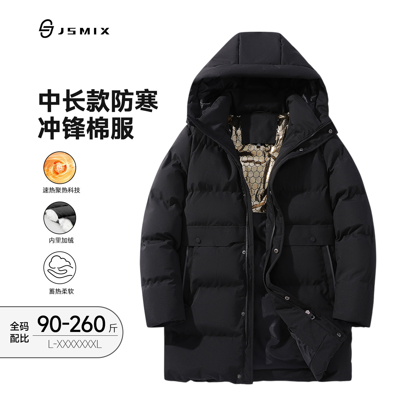 Jsmix大码冬季连帽中长款棉服男