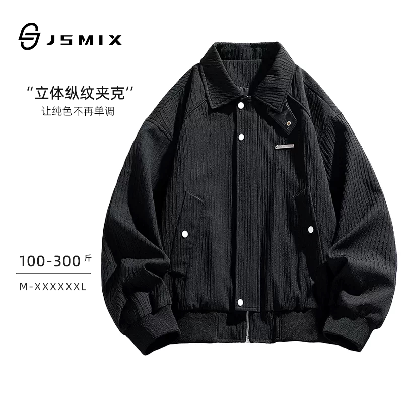 Jsmix竖向凹凸提花肌理梭织自带竖条褶皱纹理潮牌复古休闲风外套