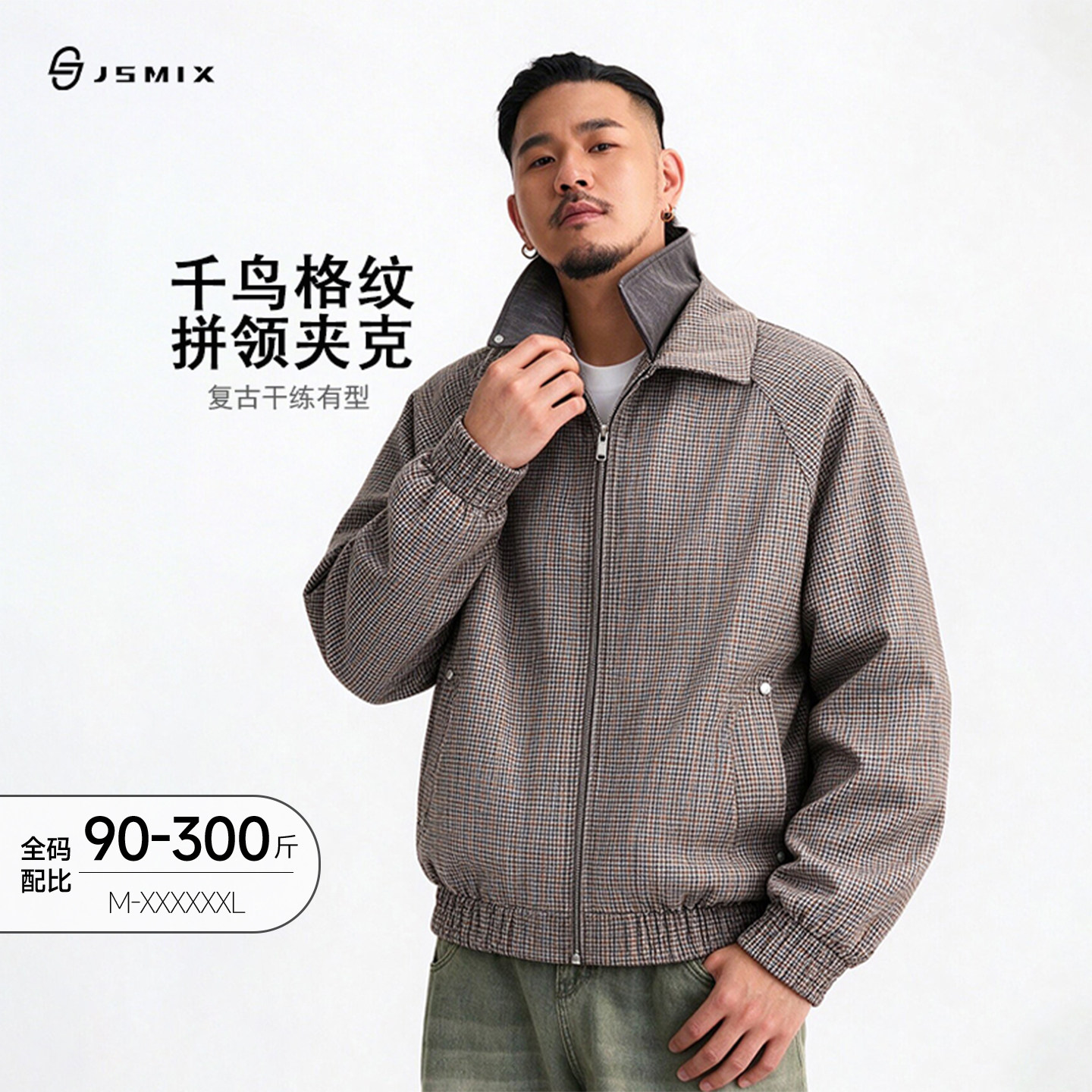 Jsmix格纹拼接翻领飞行员夹克