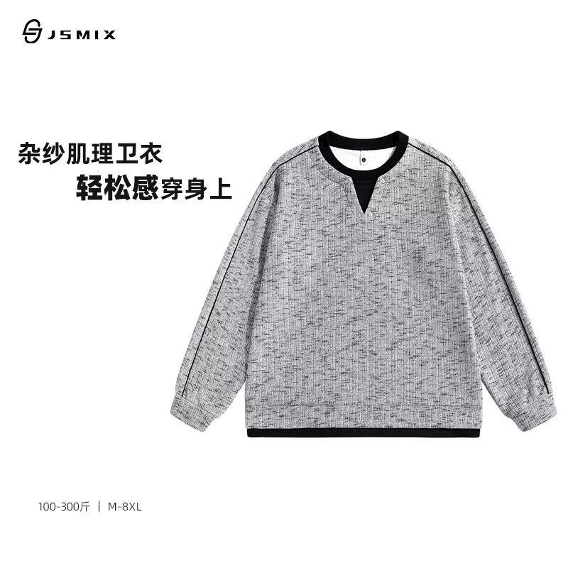 秋季大码男假两件亨利领撞色卫衣