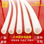 硅胶管无味软管硅橡胶环保管耐高温厂家直供 10mm胜伦 包邮