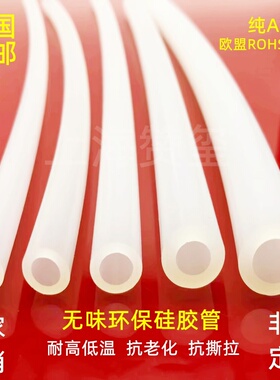 硅胶管无味软管硅橡胶环保管耐高温厂家直供包邮6/7/8/9/10mm胜伦