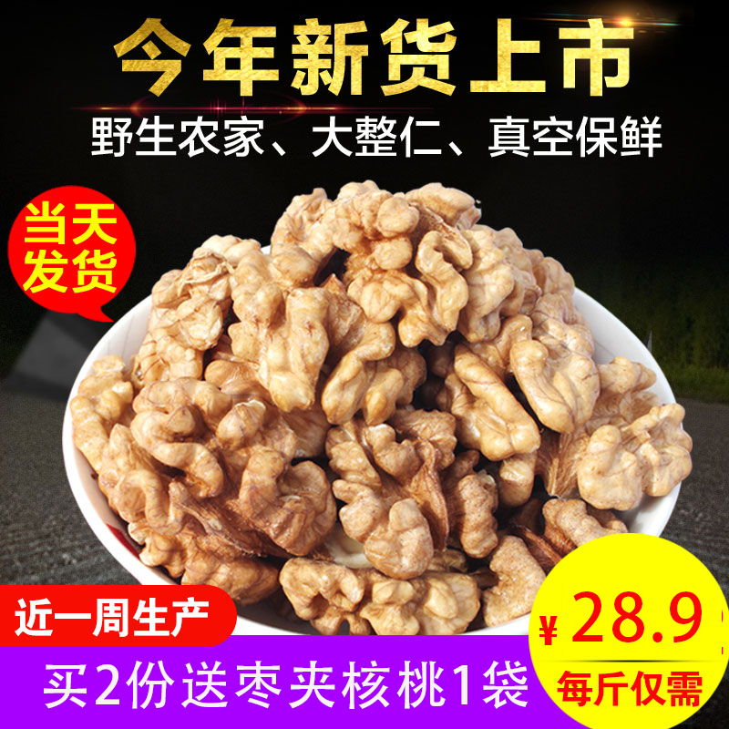 лõ2018ÔζÉú´óºËÌÒÈÊÈâ500g*2ÐÂÏÊÊìɽºÚ1½ïÉ¢×°Åú·¢Ìؼ۰üÓÊ
