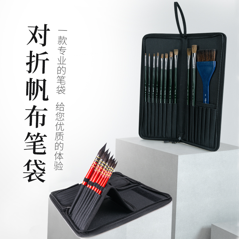 毛笔笔袋画家专用式便携画笔笔帘