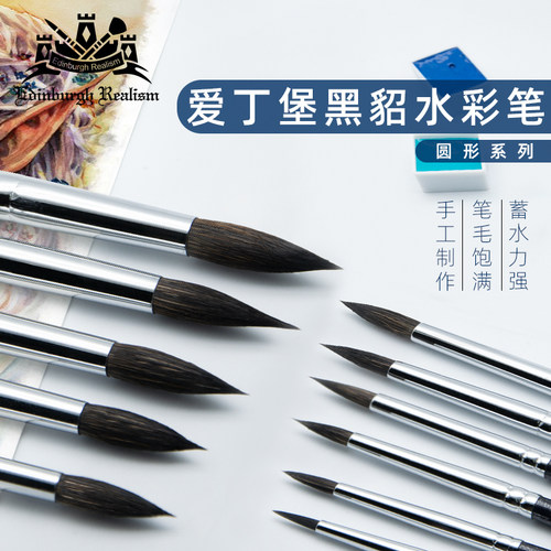 台湾进口红胖子黑天鹅水彩画笔