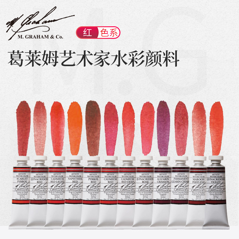 美国艺术家级水彩颜料
