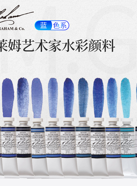 美国M. Graham格雷姆艺术家级MG水彩颜料固体管状单支15ml 蓝色系