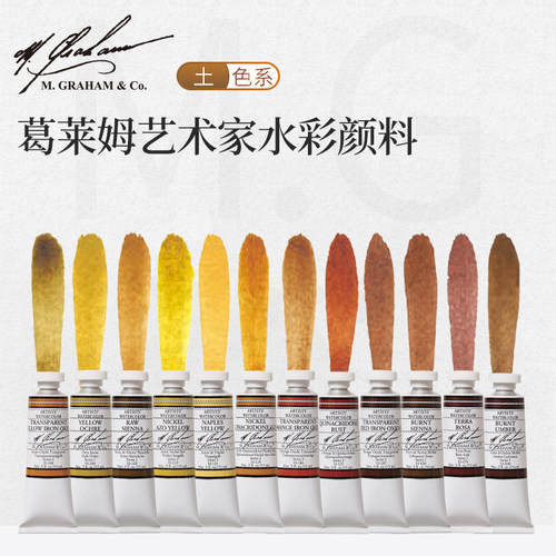 美国艺术家级水彩颜料