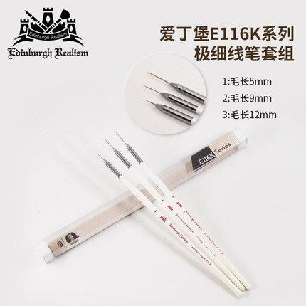 中国台湾爱丁堡勾线超笔极细描边笔美甲拉线笔水粉特细毛笔面相笔