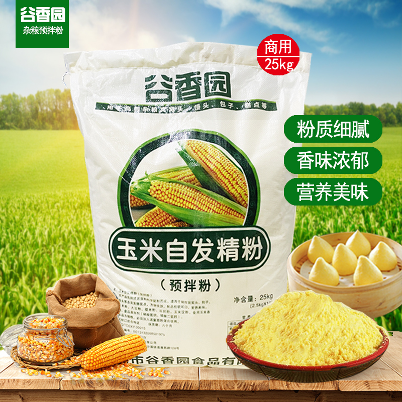 谷香园玉米杂粮自发精粉商用25kg