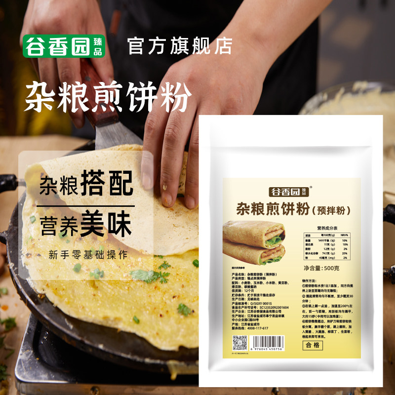 谷香园杂粮煎饼粉500g