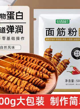 谷香园江苏盐城面筋粉预拌粉500g