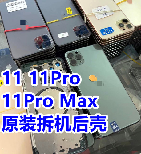 Apple/苹果11铝合金简约10%