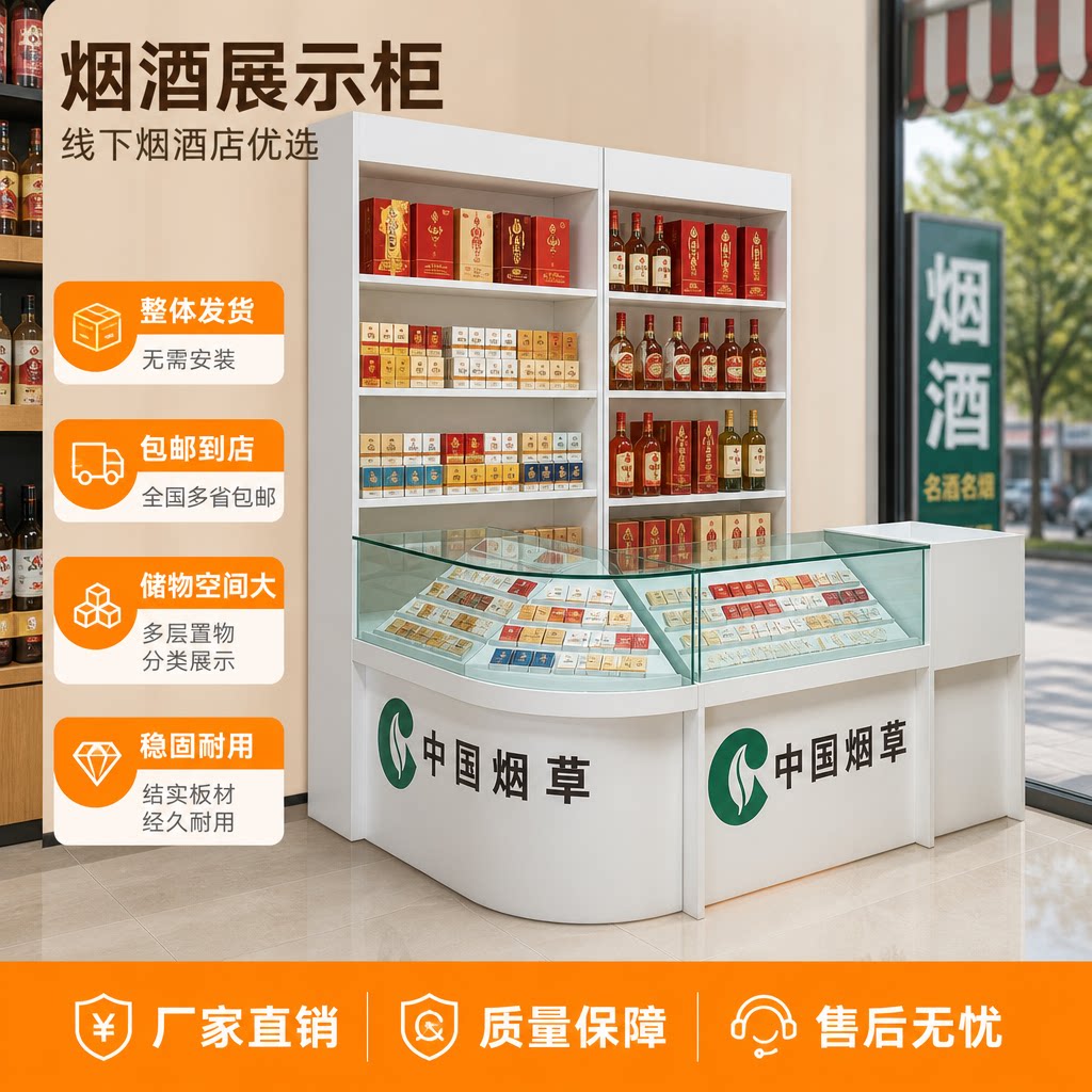 定制便利店收银一体玻璃烟柜