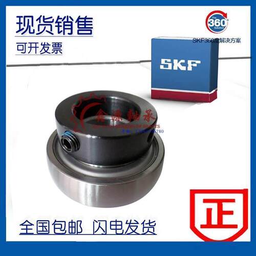 瑞典SKF进口 外球面带偏心套轴承 FH205-25MM 风机替代PEER轴承座