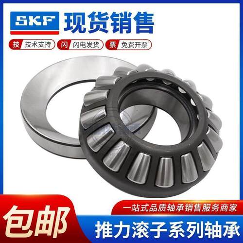 进口SKF轴承81200 81201 81202 81203 81204 81205 81206 81207 M