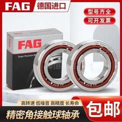 德国FAG进口角接触球配对轴承B7208 7209 7210 7211 C/E-T-P4S-UL