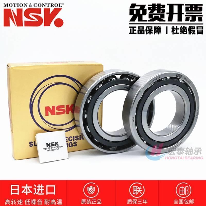 高速进口NSK主轴角接触轴承 7905 7906 7907 7908 7909 CTYNSULP4