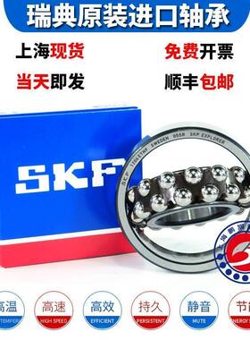 进口SKF 2212 2213 2214 2215 2216 2217 ETN9 C3 调心球轴承