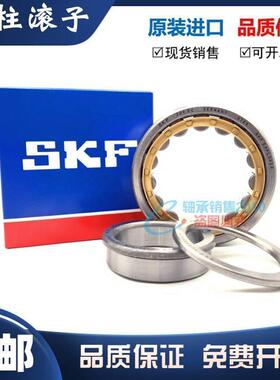 进口SKF轴承 NUP2316 NUP2317 NUP2318 NUP2319 2320 2322ECM C3