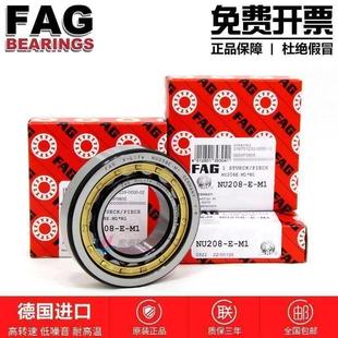 M1C3 232 238 240 236 230 234 TVP2 高速进口FAG轴承NJ 228