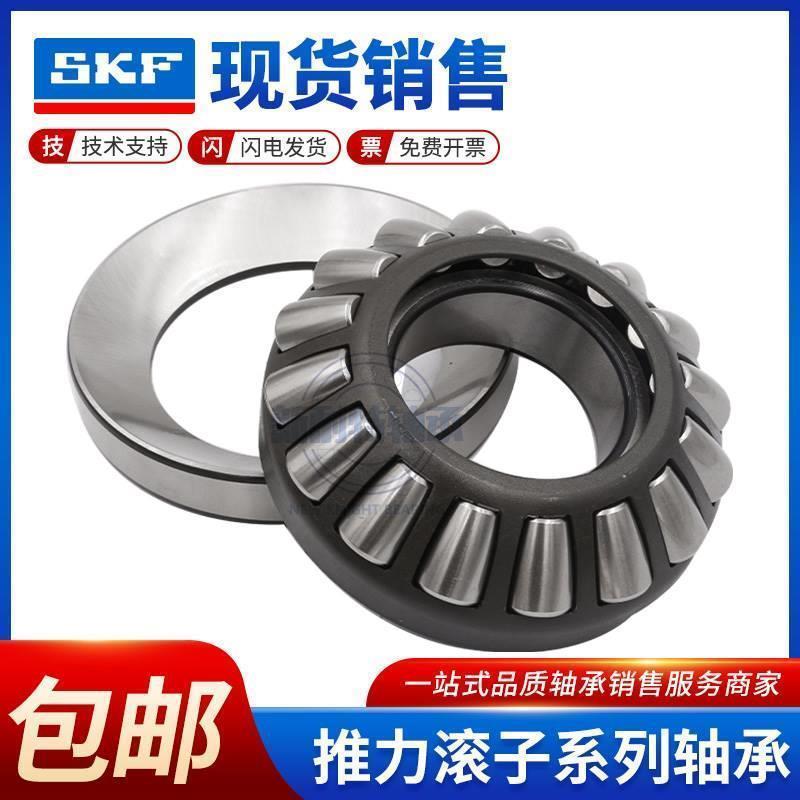 进口SKF轴承81112 81113 81114 81115 81116 81117 81118 81119M