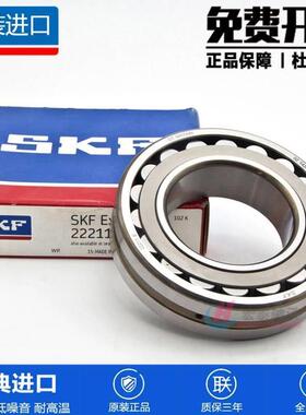 高速进口SKF轴承 21317 21318 21319 21320 21322 E EK CC W33 C3