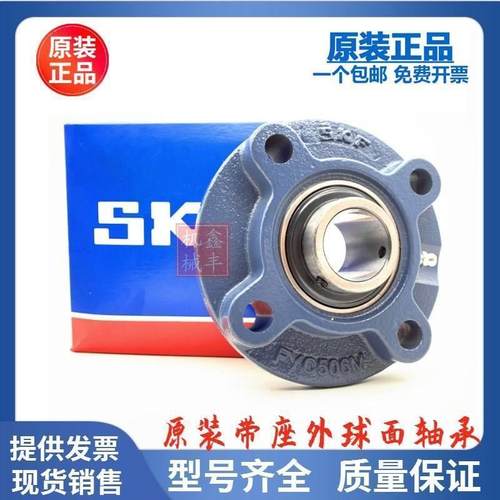 进口轴承 FYC25KF 带座外球面轴承 FC205 FYC505M UKFC205