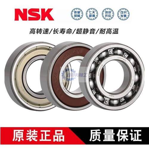 NSK不锈钢轴承SS6906 6907 6908 6909 6910 6911-2RS