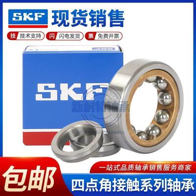 进口SKF四点角接触轴承QJ305 306 307 308 309 310 311 312 313 M