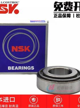进口日本NSK HR 32326 32328 32330 32332 32334 J 圆锥滚子轴承