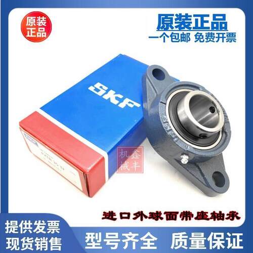 进口轴承 FYTB17TF FYTBJ17TF FL203 FYTB503M UCFL203