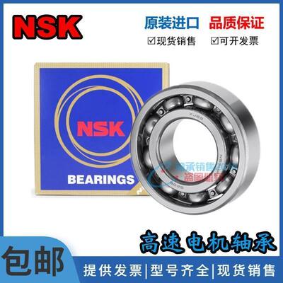 NSK进口轴承 6310/C3 6311/C3 6312/C3 6313/C3 6314/C3 6315/C3