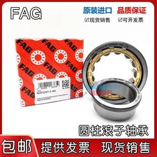 2307 2308 NJ2305 TVP2 E.M1 2306 2310 德国进口FAG轴承 2309