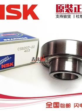 进口NSK轴承-21 -22 207-23 -24 CSB208-25轴承座IVOother轴承钢