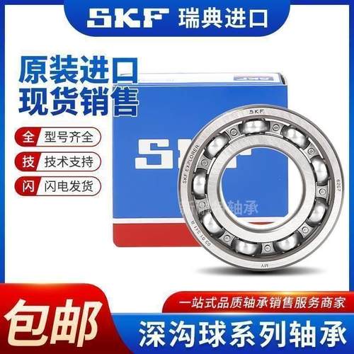 进口瑞典SKF高速轴承672 673 674 675 676 677 678 679 2Z 2RS