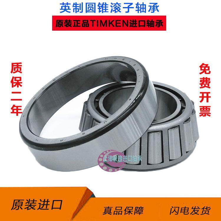进口美国TIMKEN铁姆肯蒸发冷风机专用轴承1 11/16 B/P 12262